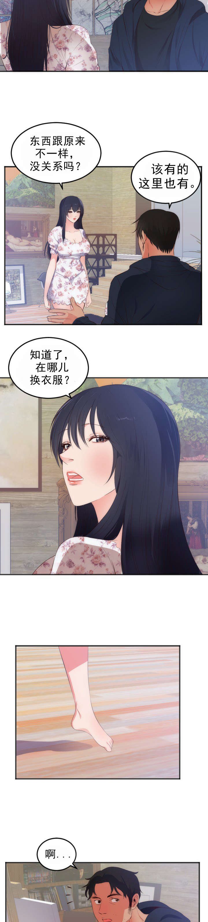 第31章：计划
