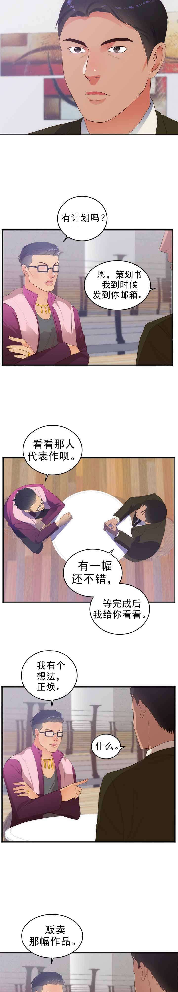 第31章：计划