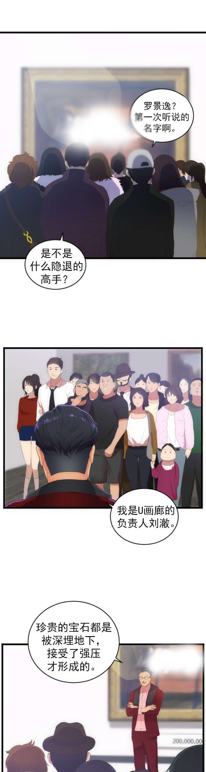 第32章：升值