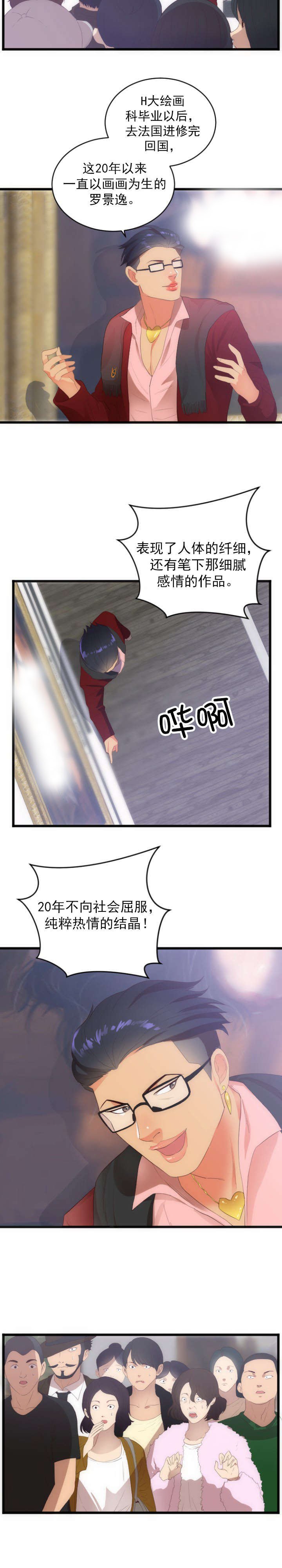 第32章：升值