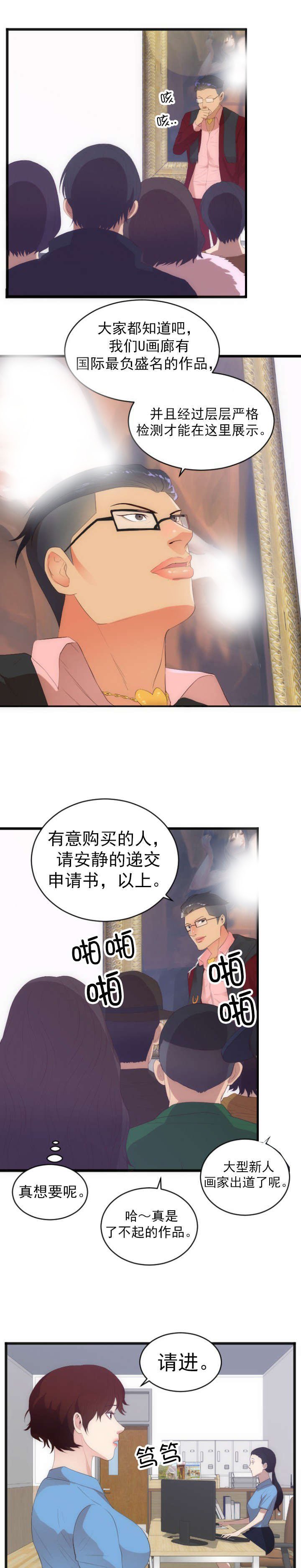 第32章：升值
