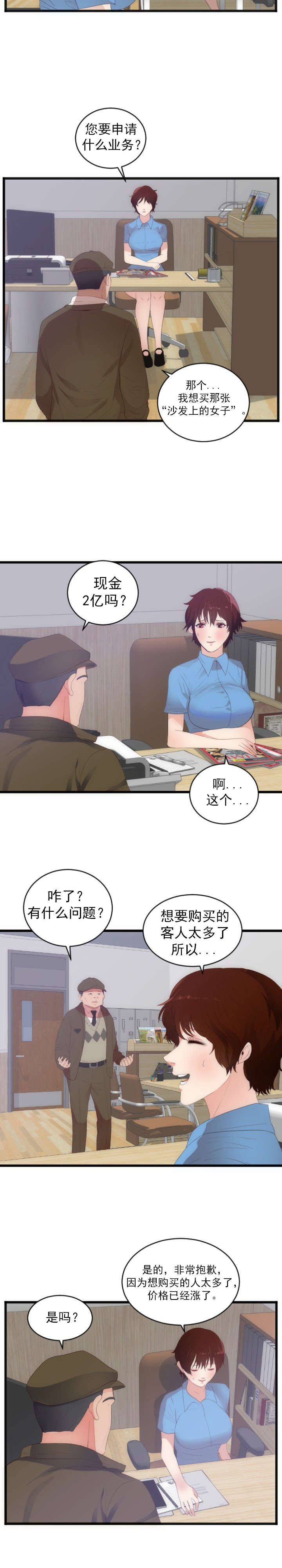 第32章：升值