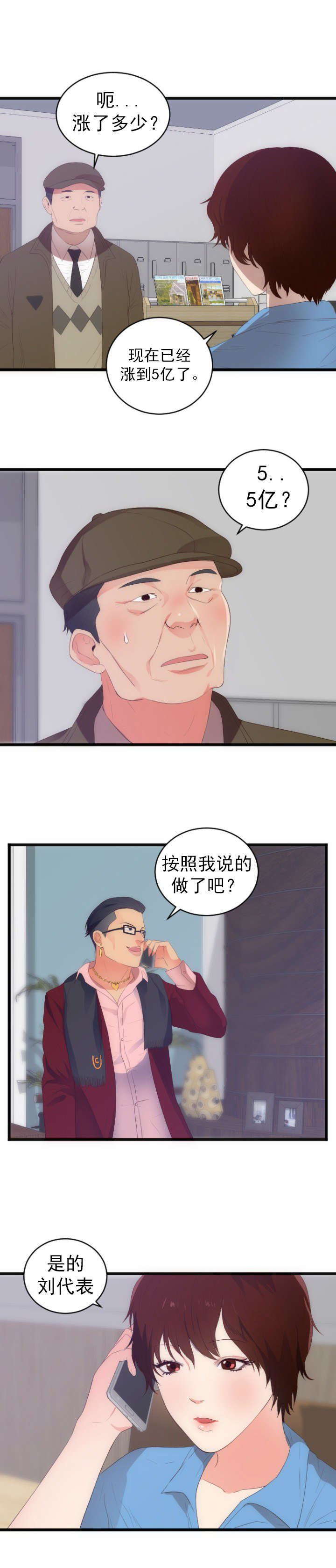 第32章：升值