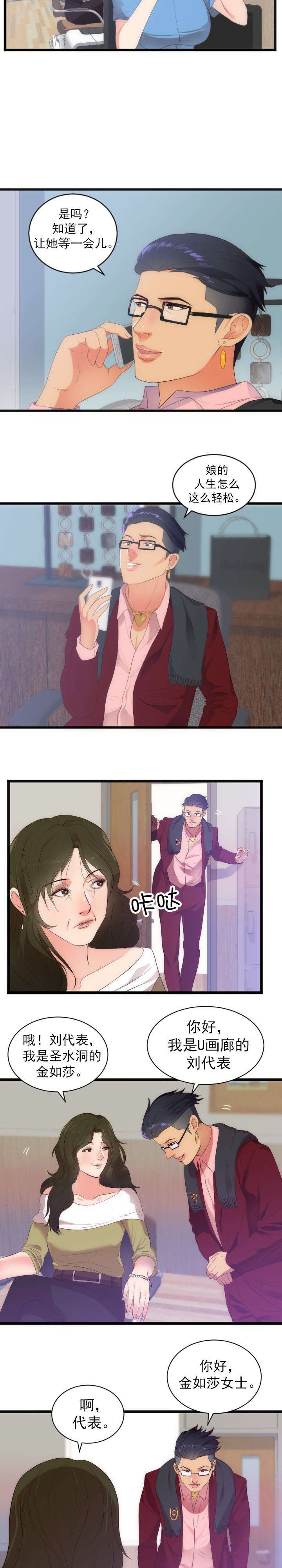第32章：升值