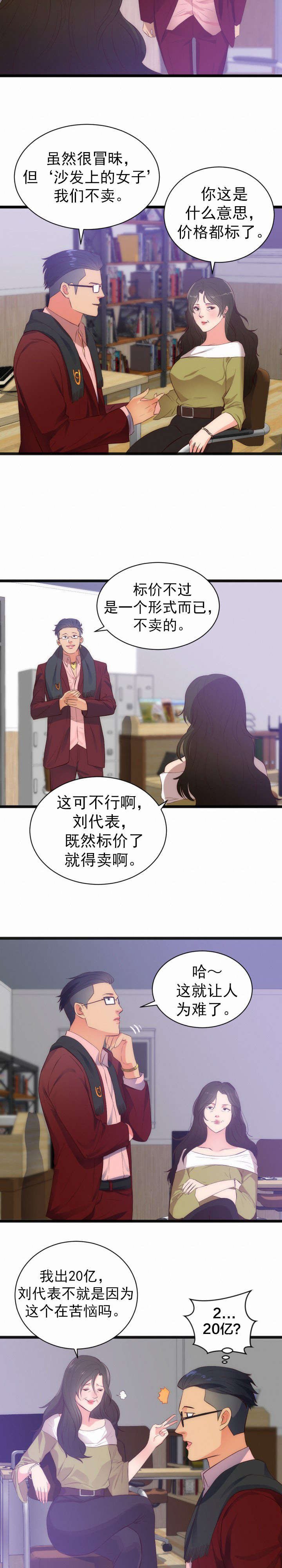 第32章：升值