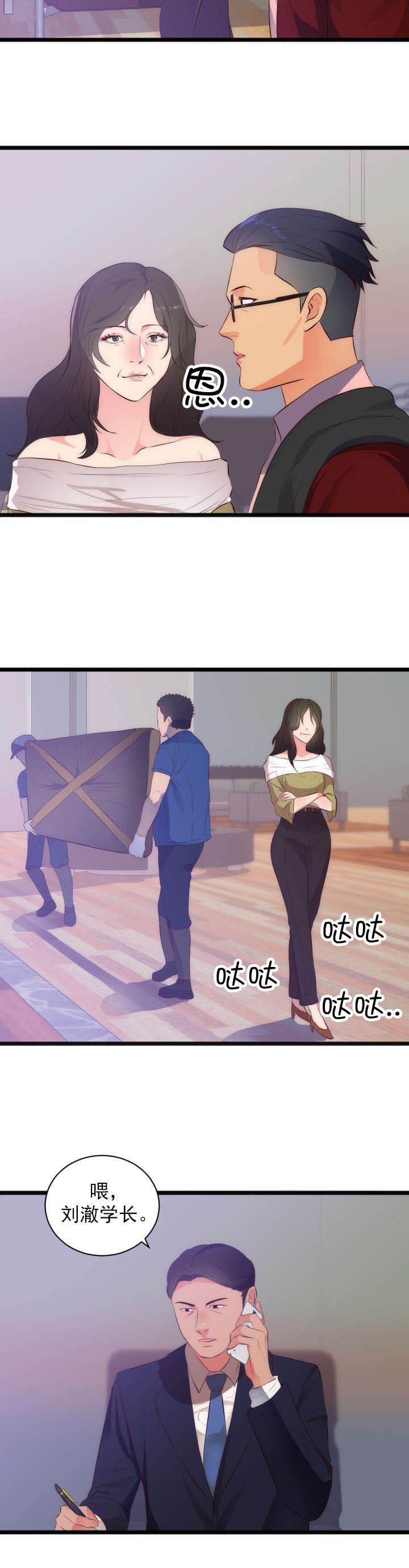 第32章：升值