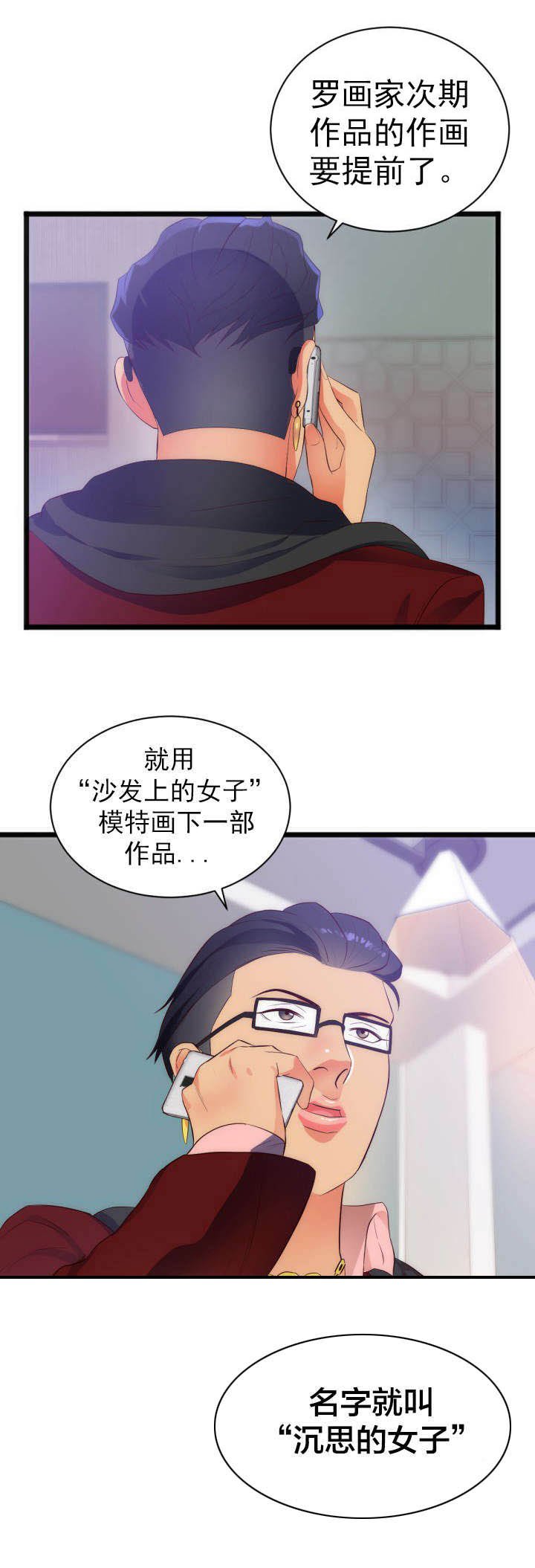 第33章：惊