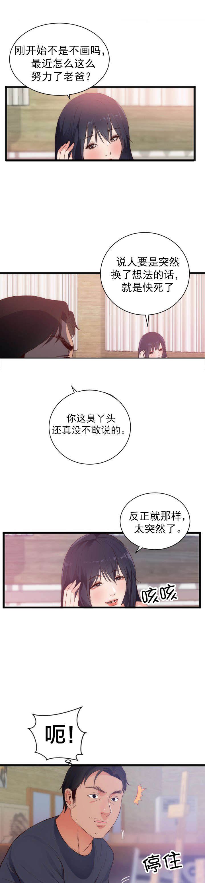 第33章：惊