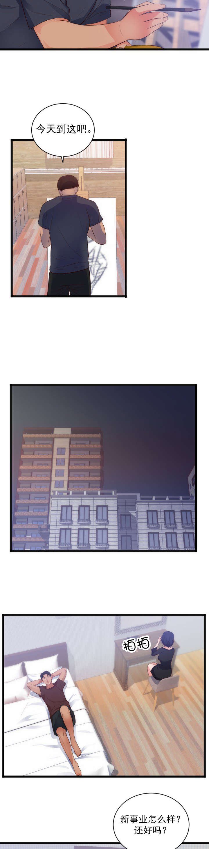 第33章：惊