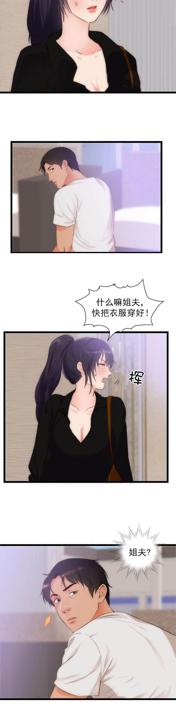 第33章：惊