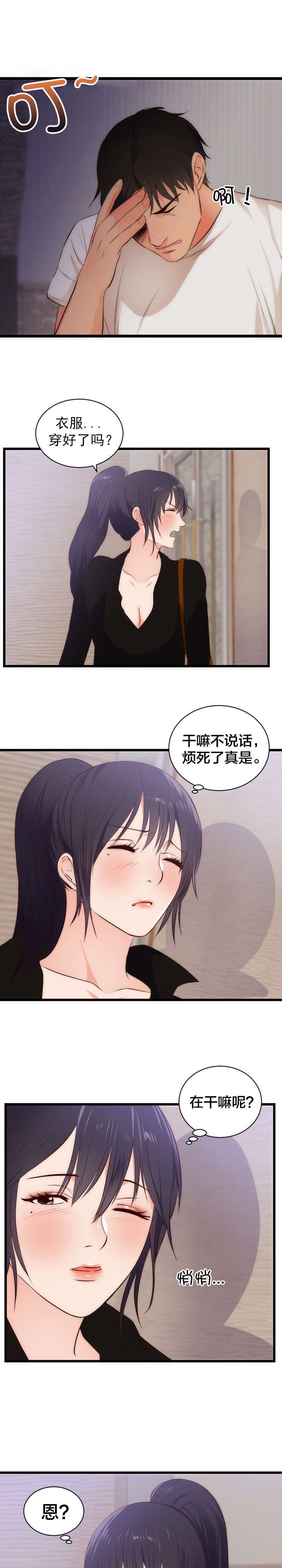 第33章：惊