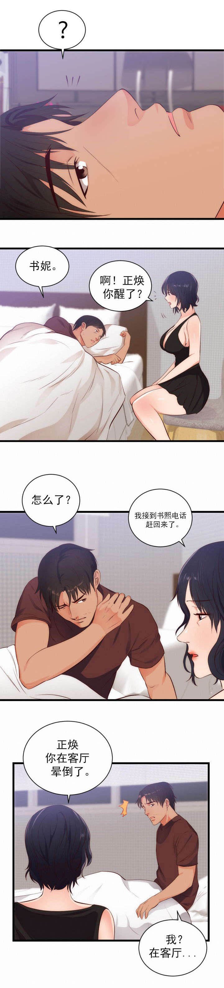 第34章：沉思的女子