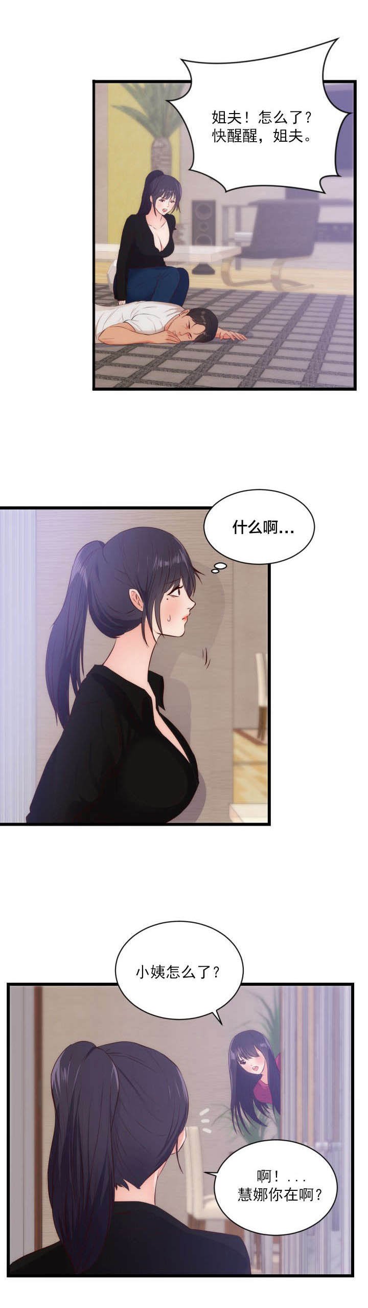 第34章：沉思的女子