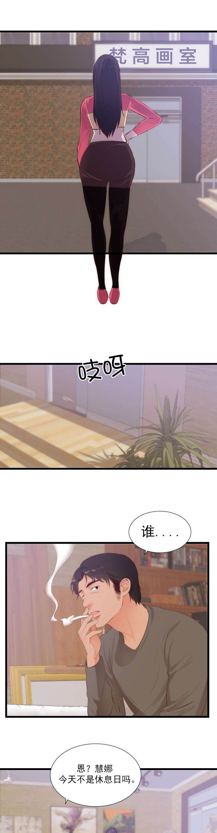 第34章：沉思的女子