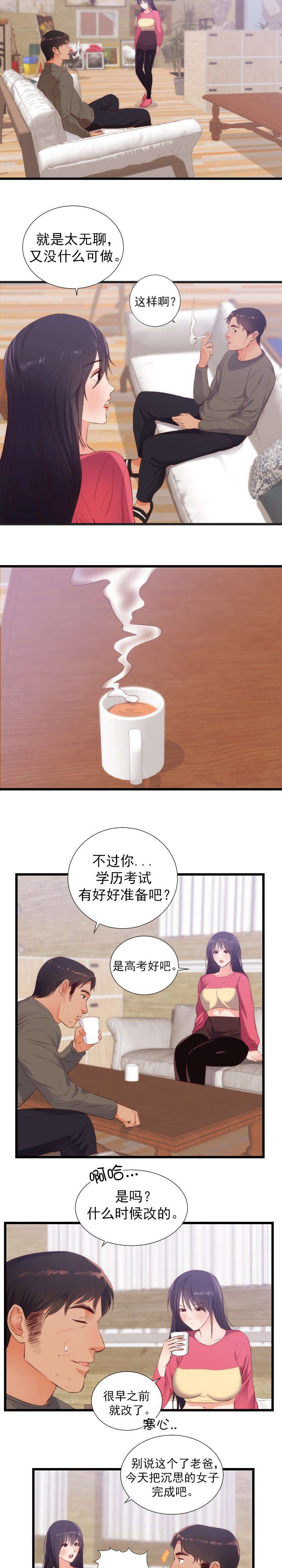 第34章：沉思的女子