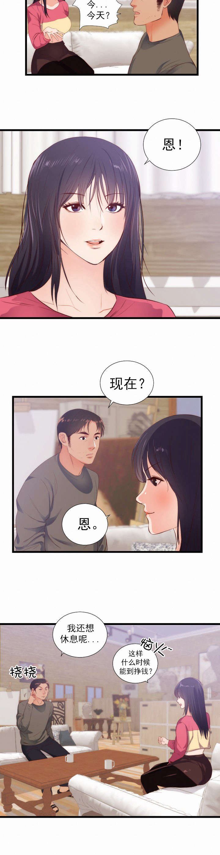 第34章：沉思的女子