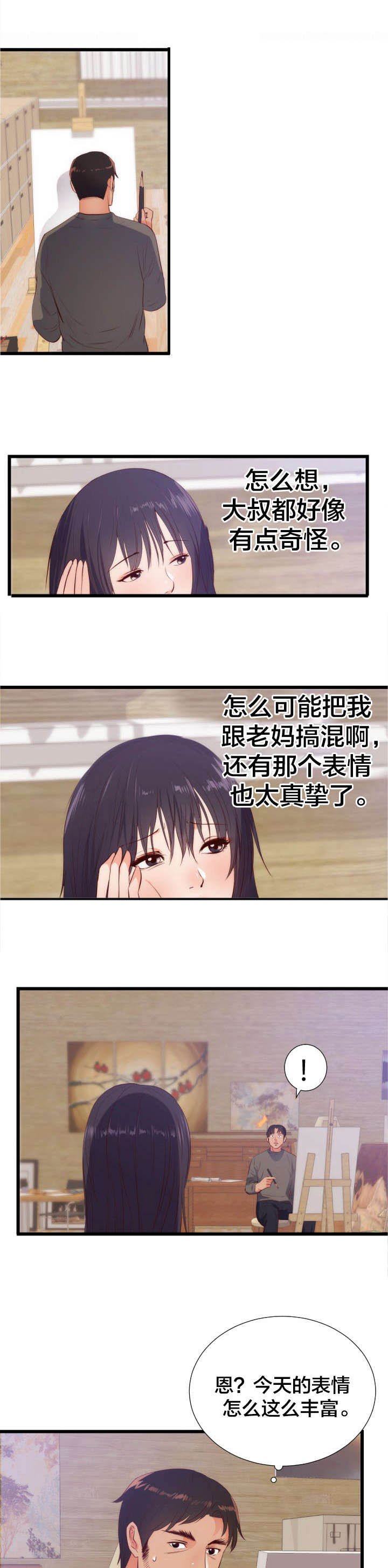 第34章：沉思的女子