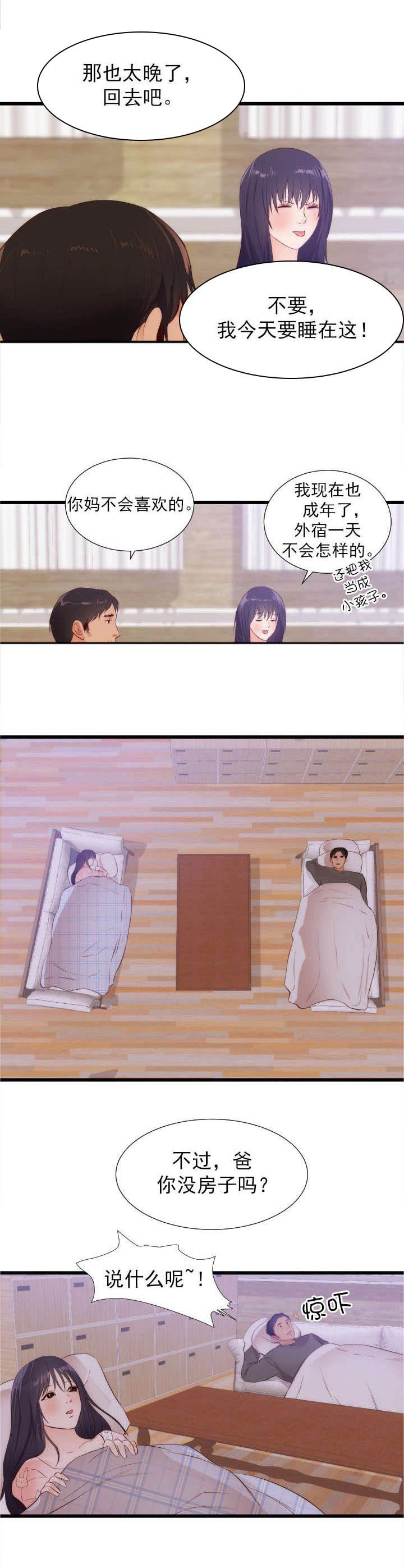 第34章：沉思的女子