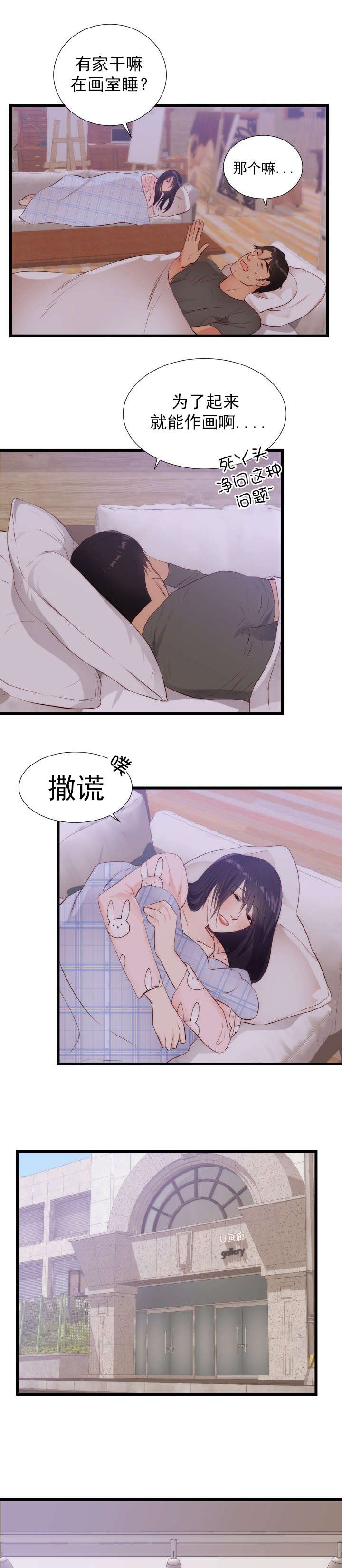第34章：沉思的女子