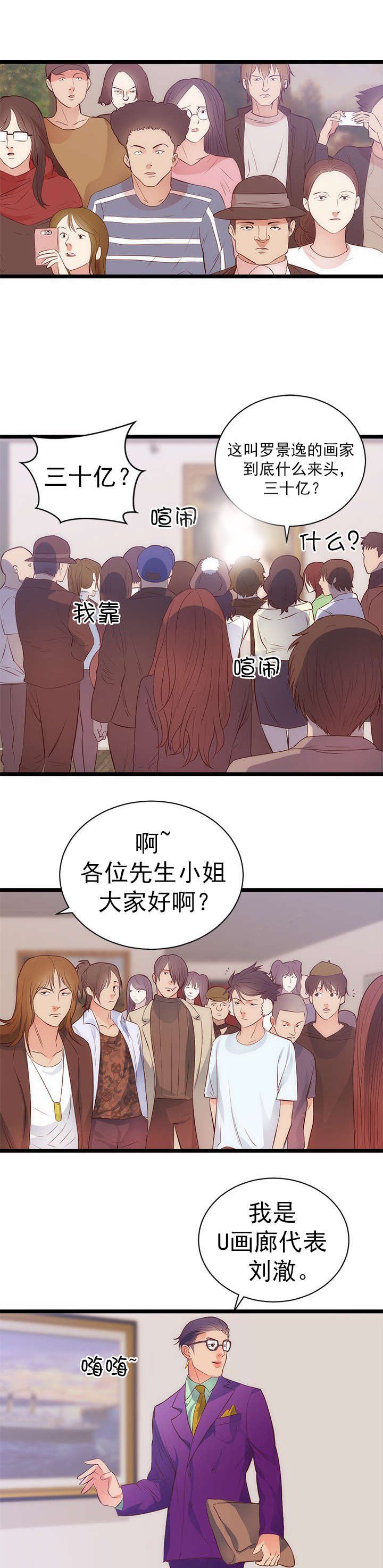第35章：炒作