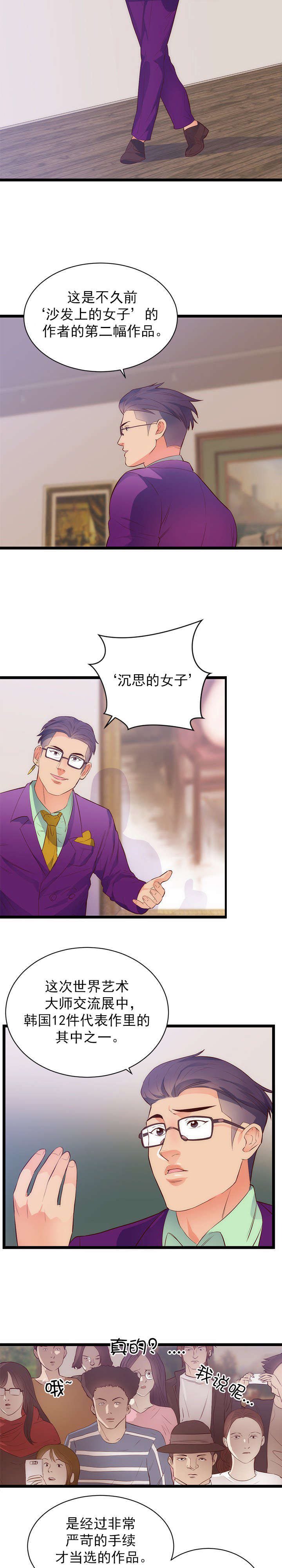 第35章：炒作