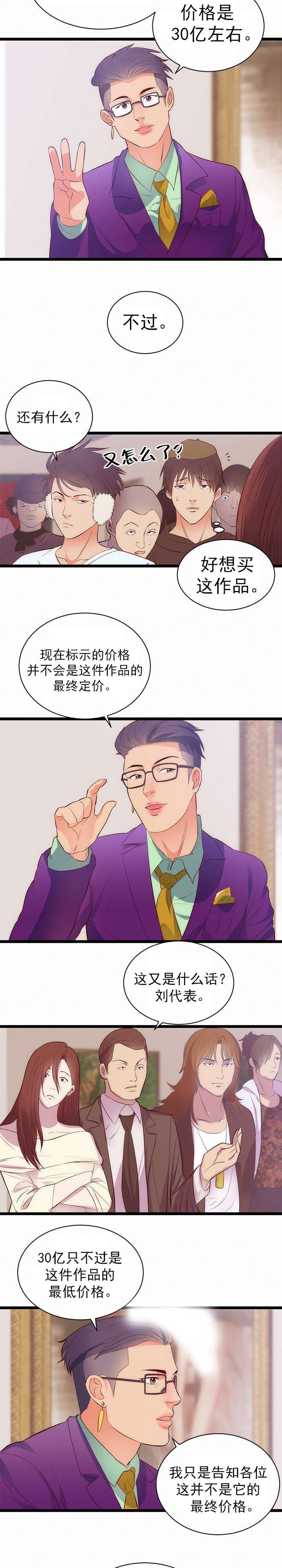 第35章：炒作