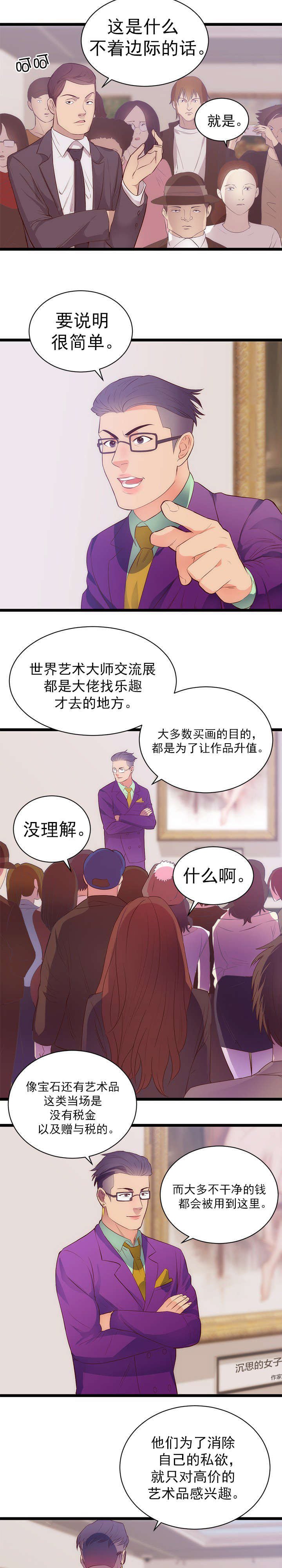 第35章：炒作