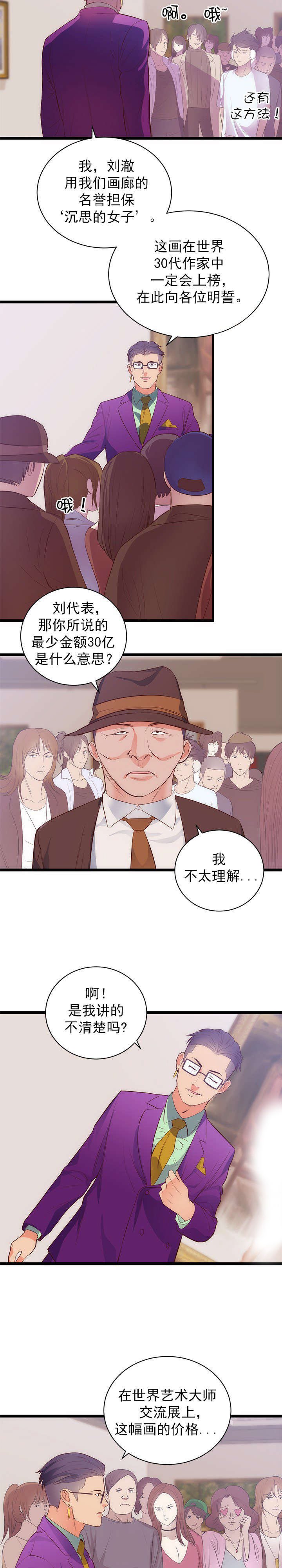 第35章：炒作