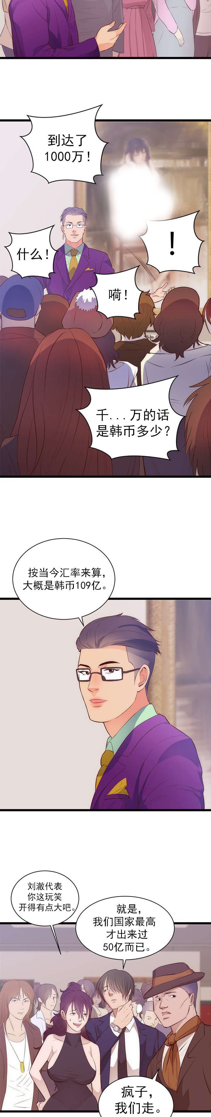 第35章：炒作