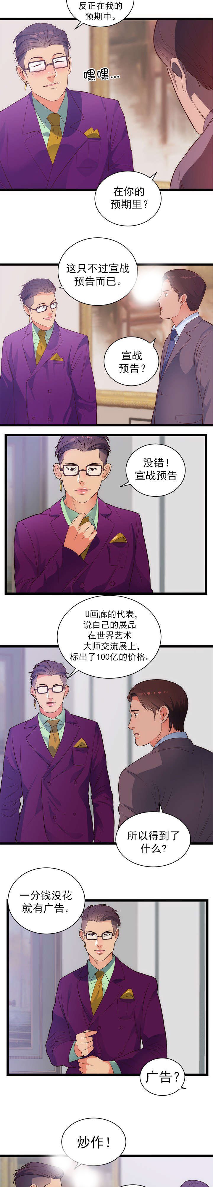 第35章：炒作