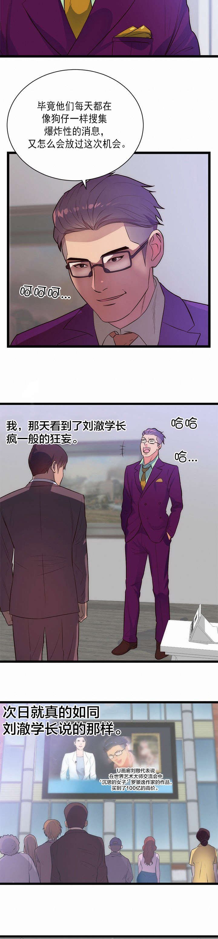 第35章：炒作