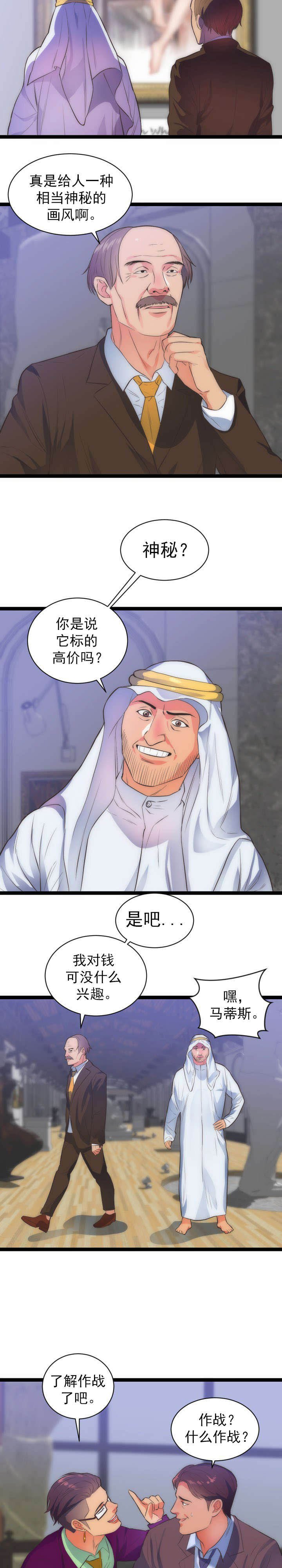 第36章：作战计划