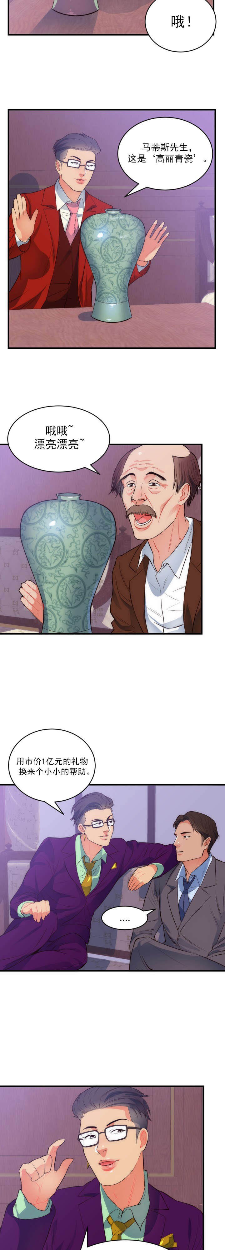 第36章：作战计划