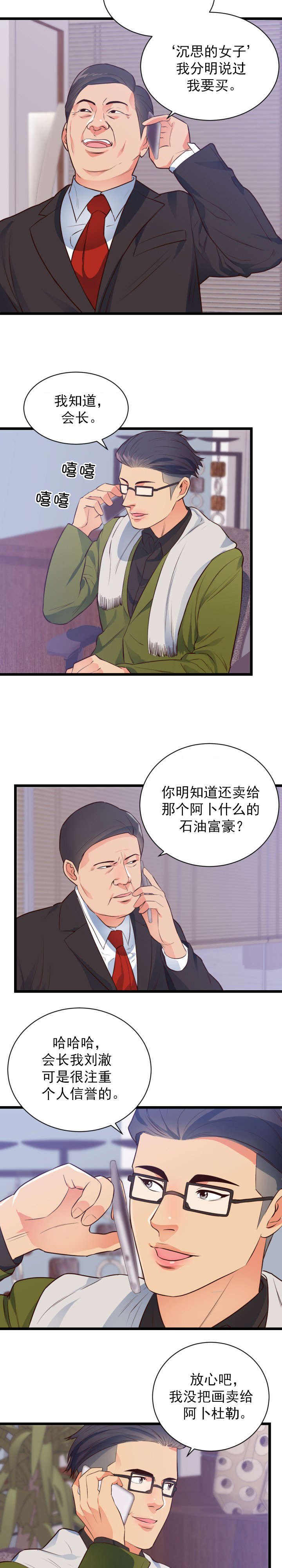 第37章：危机