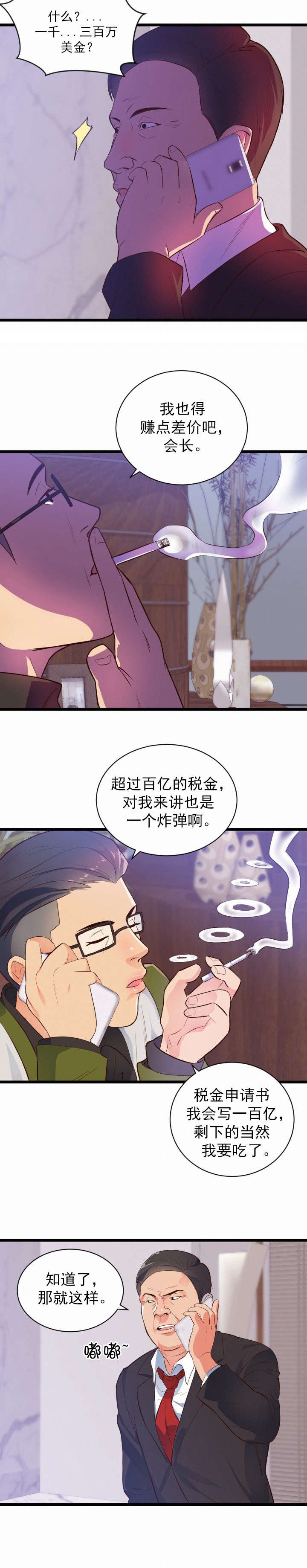 第37章：危机