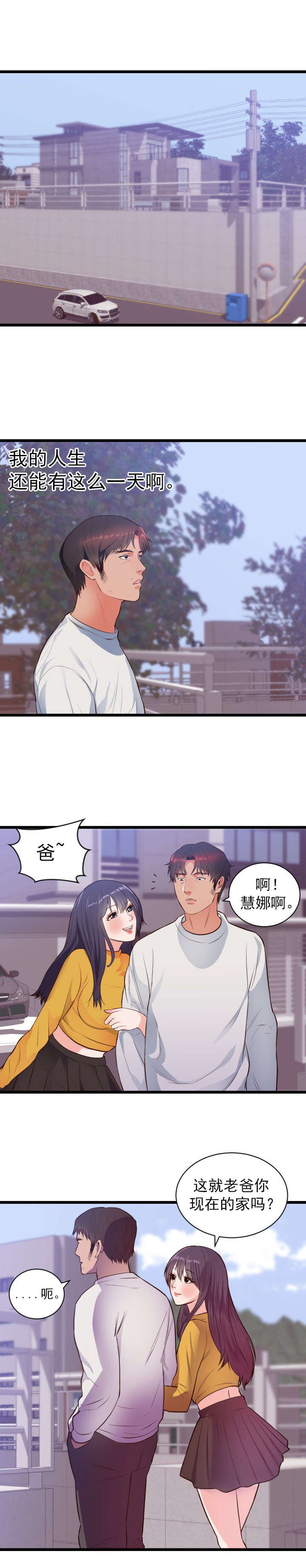 第37章：危机