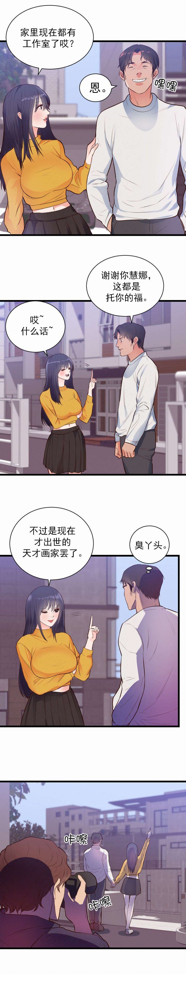 第37章：危机
