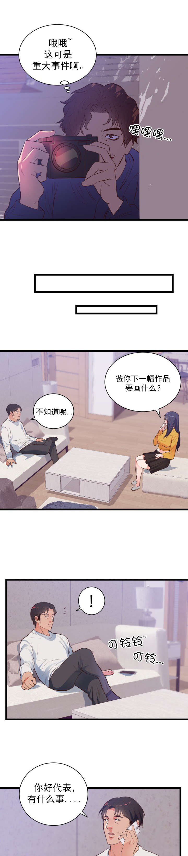 第37章：危机