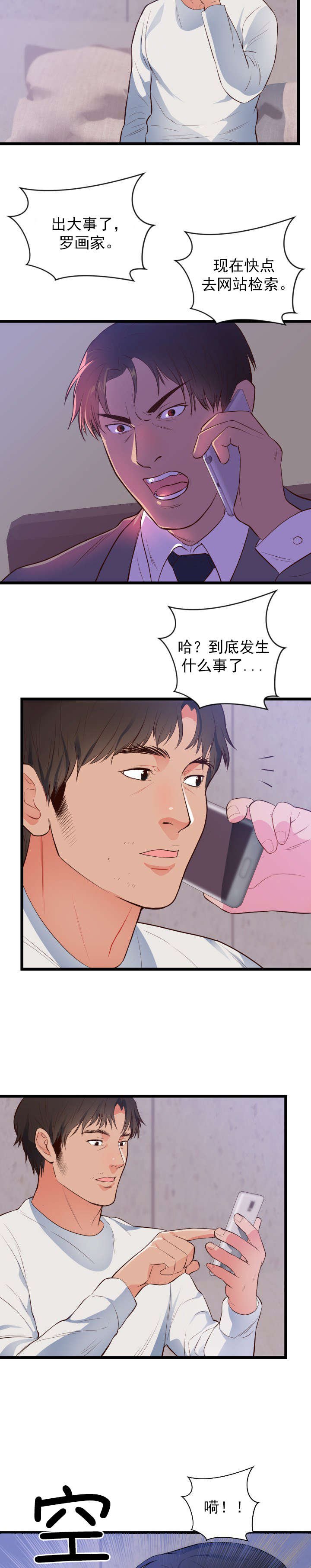 第37章：危机