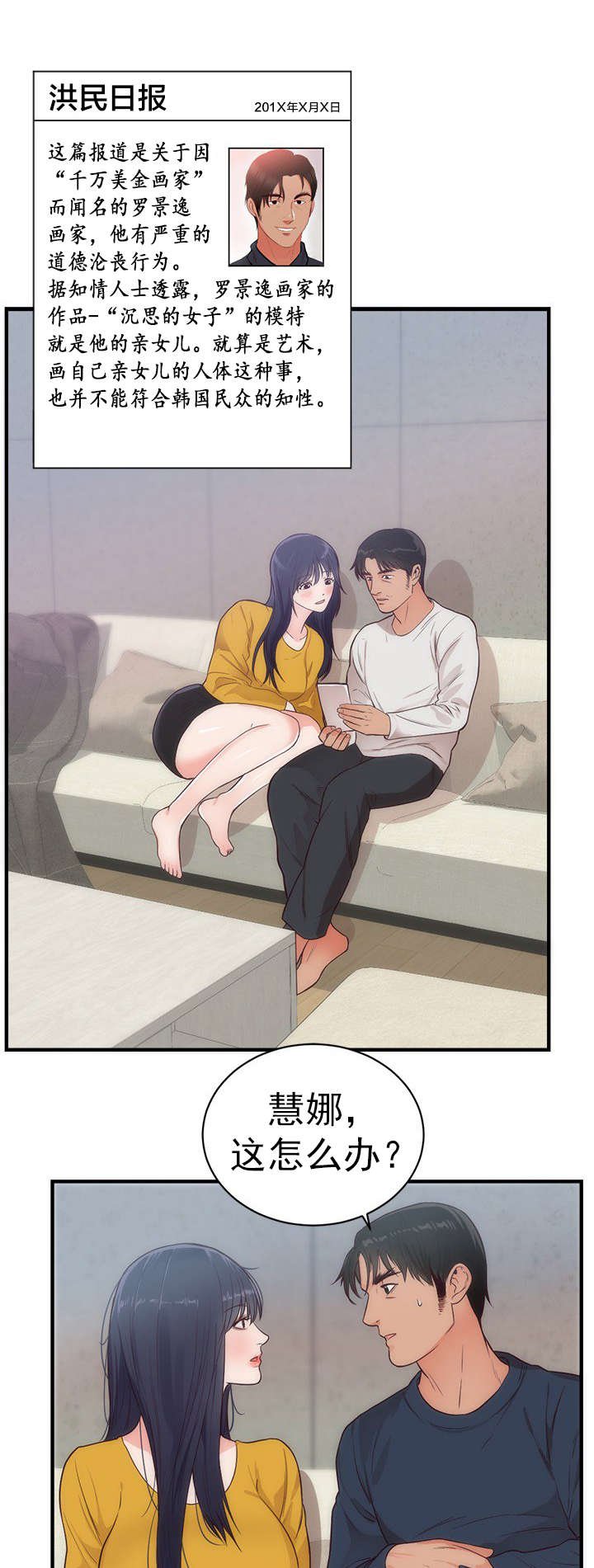 第38章：郁闷