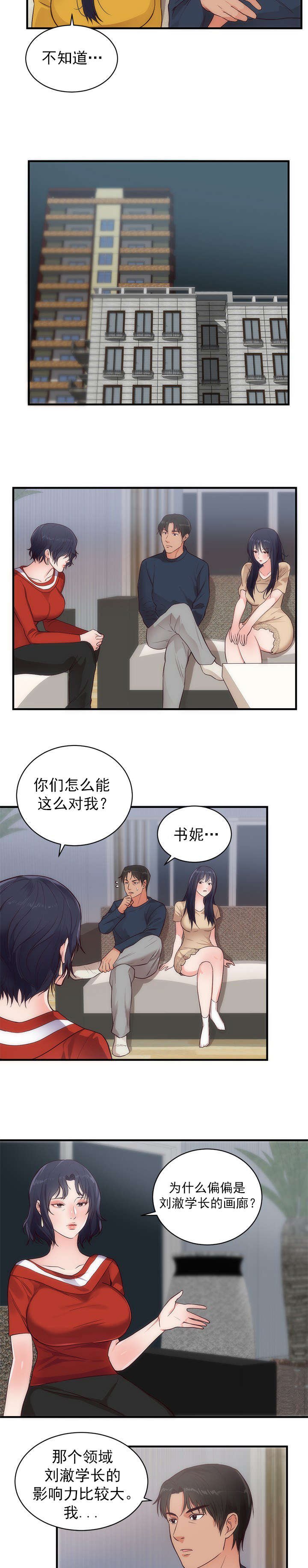 第38章：郁闷