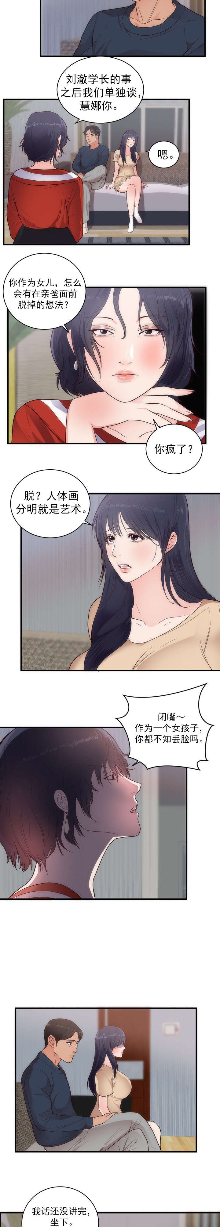 第38章：郁闷