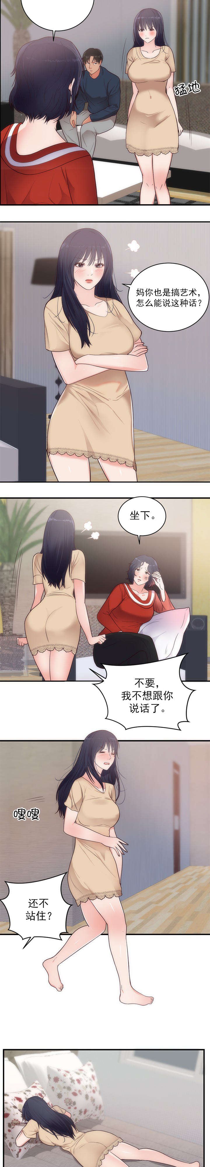 第38章：郁闷