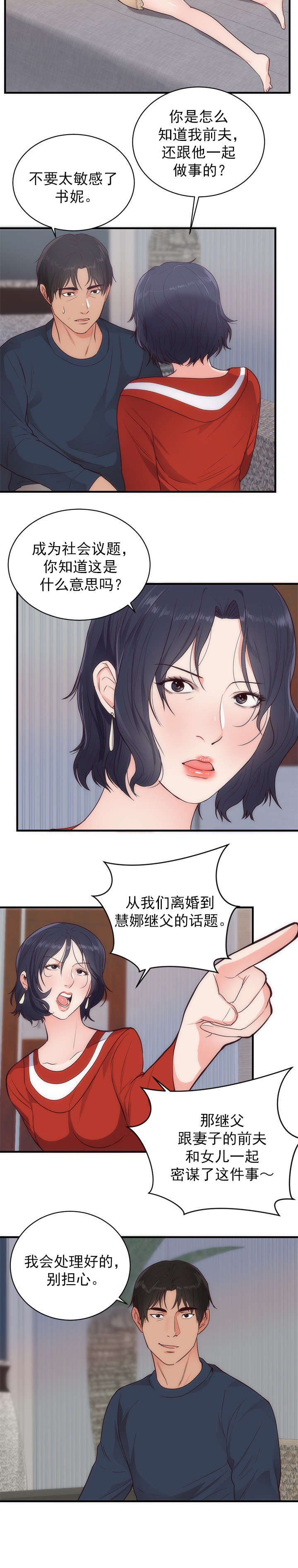 第38章：郁闷