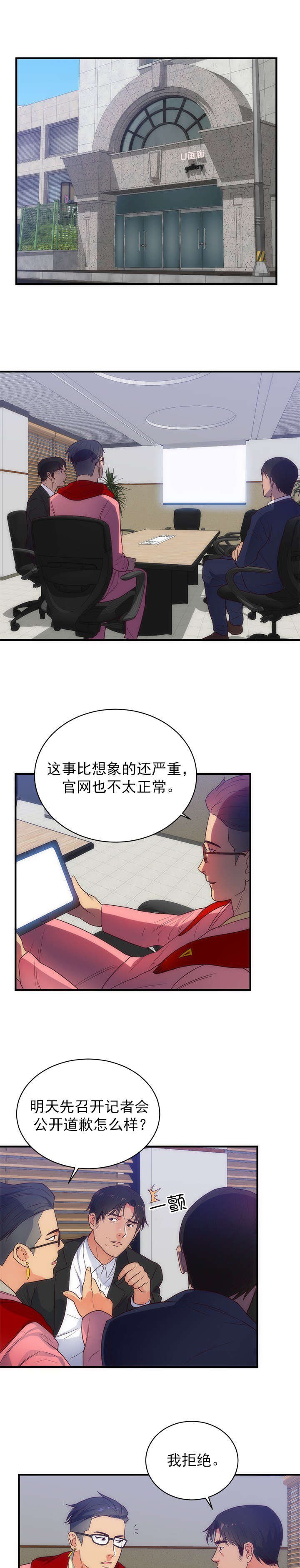 第38章：郁闷