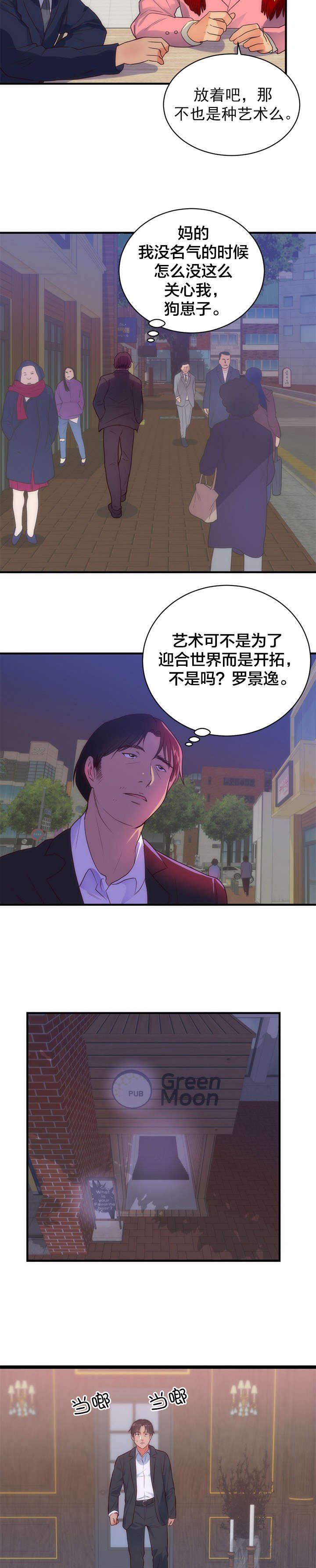 第38章：郁闷