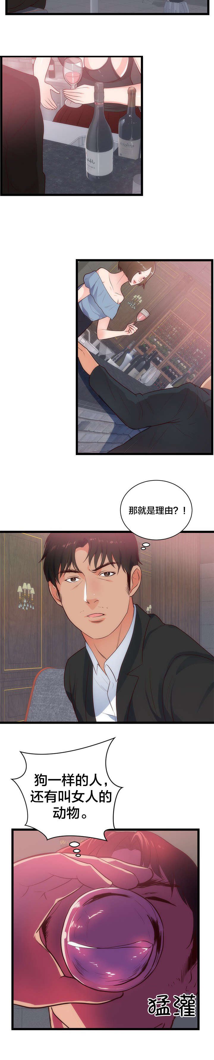 第39章：放纵