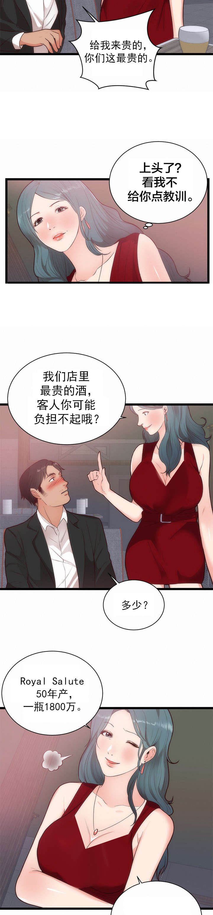 第39章：放纵