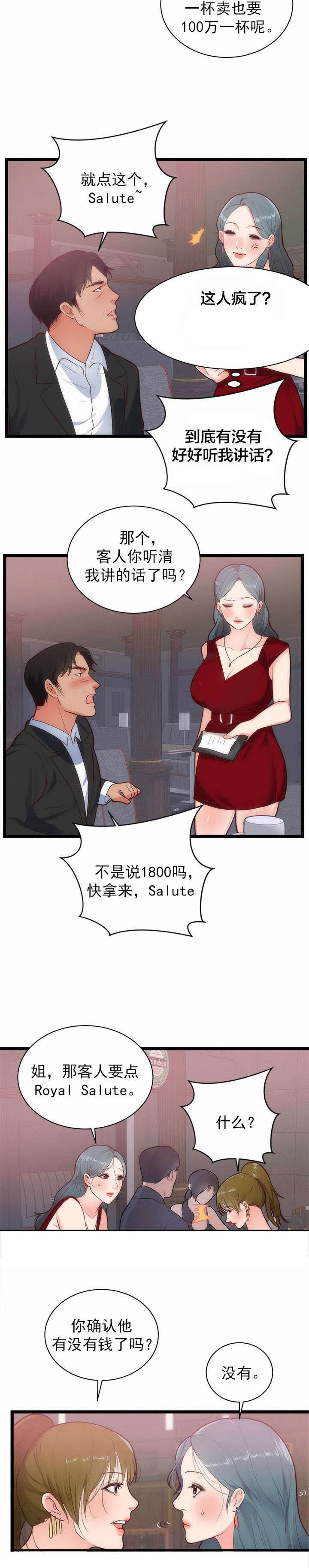第39章：放纵