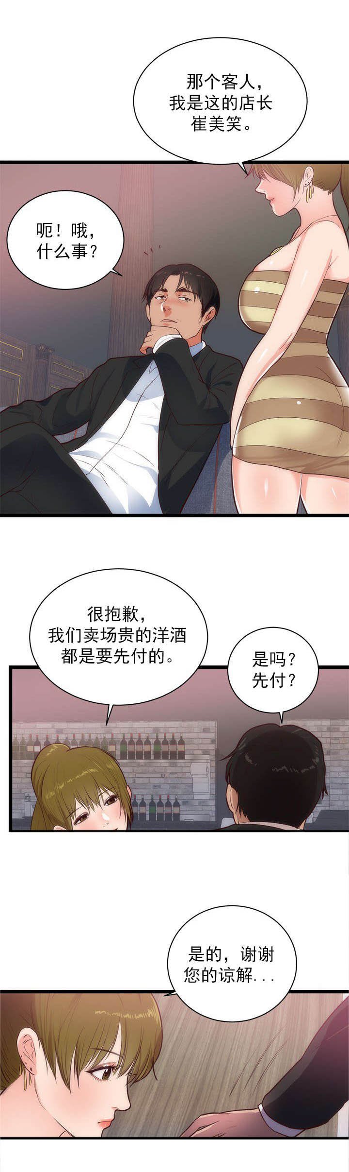 第39章：放纵
